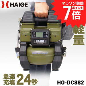 �y�N�[�|�����p��28,800�~��10/18�@23:59�����z�n�C�K�[ �G�A�R���v���b�T�[ 100V 5L �I�C�����X �ő刳��0.9MPa �É� ���^ �Ɩ��p HG-DC882 1�N�ۏ�