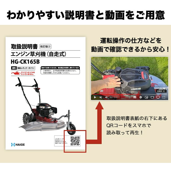楽天市場】☆30000円OFFクーポン＆P10倍☆ハイガー 自走式 草刈り機 