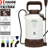 ハイガー 充電式 電動噴霧器 肩掛け式 5L コードレス バッテリー式 USB充電 小型 軽量 静音 除草剤 散布 …