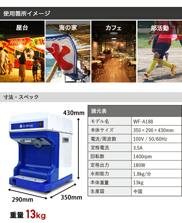 楽天市場】ハイガー公式 かき氷機 電動 業務用 キューブアイス バラ氷  