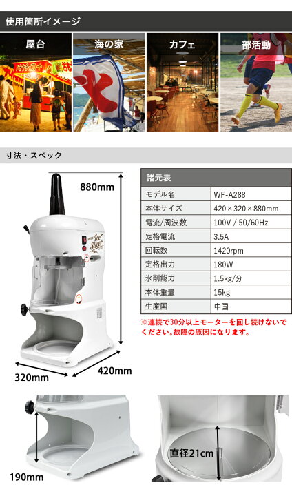 楽天市場】☆かき氷機早割SALE☆ハイガー公式 かき氷機 電動 ふわふわ 