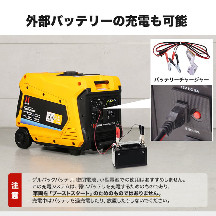 楽天市場】ハイガー公式 インバーター発電機 ガソリン/LPガス両用 正弦  