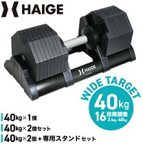 楽天市場】可変式ダンベル 40kg 2個セットの通販