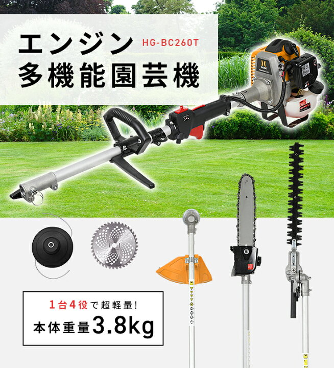 楽天市場】【シリーズ累計25,000台突破!】ハイガー 多機能園芸機 