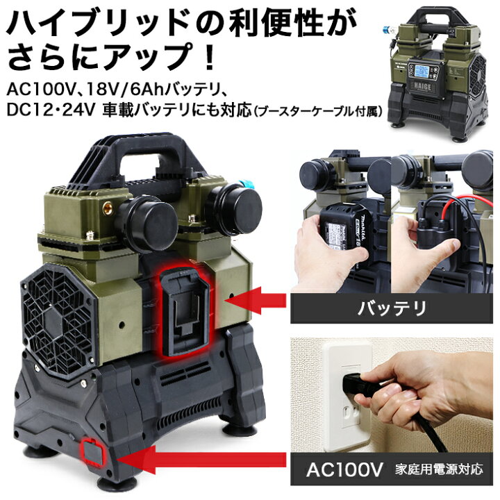 楽天市場】ハイガー エアコンプレッサー 100V タンクレス オイルレス 