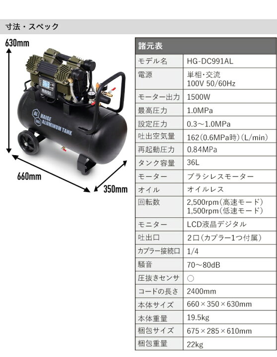 楽天市場】ハイガー公式 エアコンプレッサー 100V 36L オイルレス 