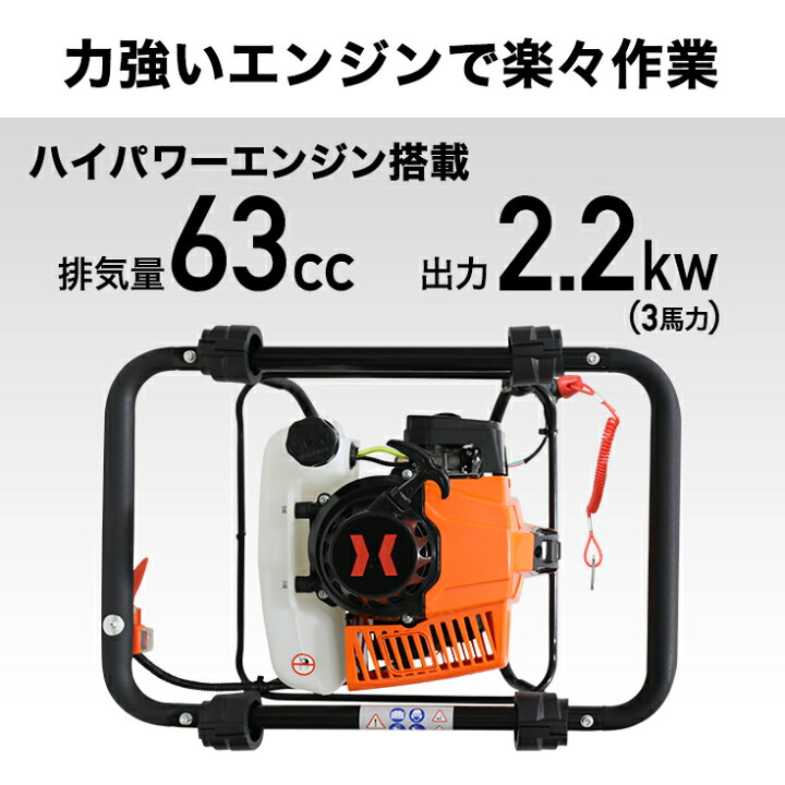 楽天市場】ハイガー 穴掘り機 アースオーガー エンジンオーガー 73cc 3 