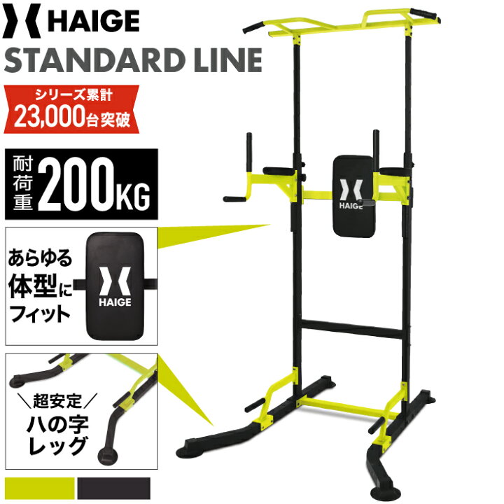 楽天市場】ハイガー公式 ぶら下がり健康器 プラップバー 懸垂マシン 