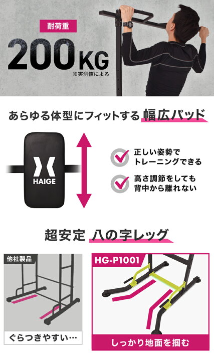 楽天市場】ハイガー公式 ぶら下がり健康器 プラップバー 懸垂マシン 