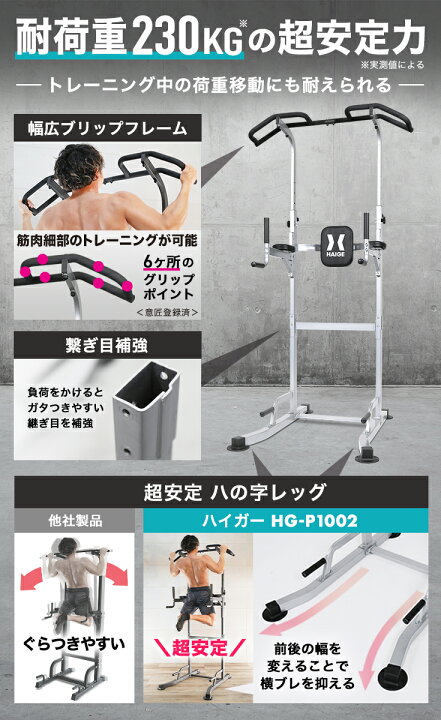 楽天市場】ハイガー公式 プロユース最高峰モデル 懸垂マシン 
