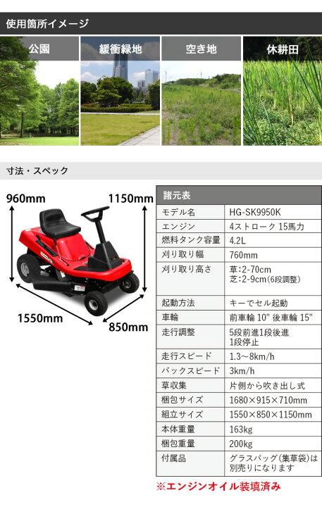 楽天市場】ハイガー 乗用 草刈り機 エンジン式 芝刈機 W仕様 ハイ 