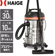 ★クーポンで11200円＆P5倍★ハイガー 業務用掃除機 乾湿両用 集塵機 バキュームクリーナー 容量30L 10m…