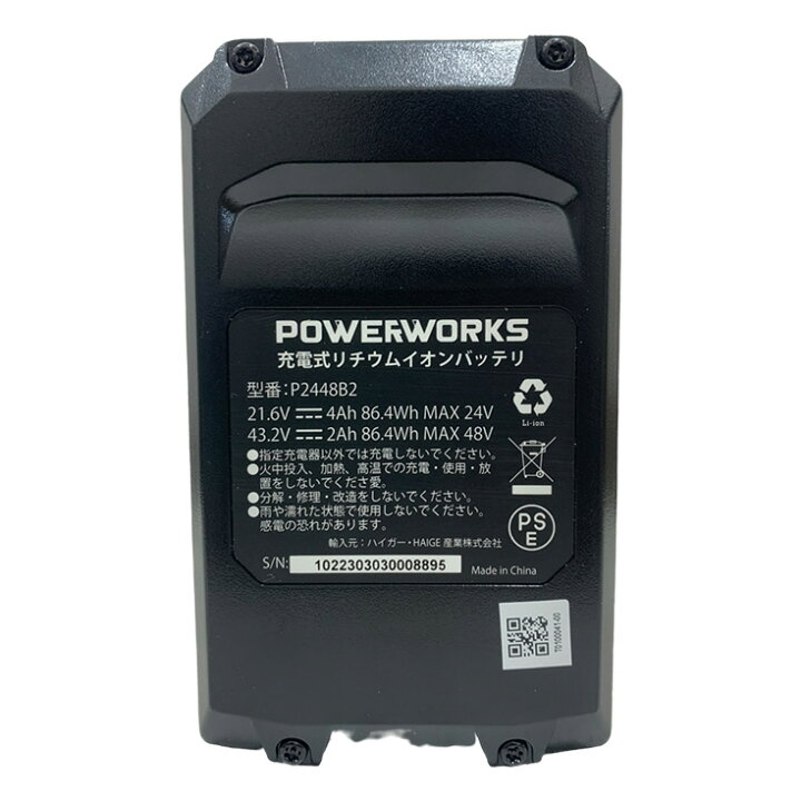 楽天市場】パワーワークス シリーズ共通バッテリ 24V/48V 標準型 