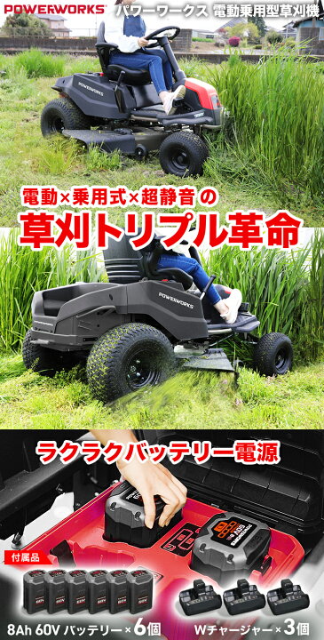 楽天市場】☆50%OFFクーポン＆P2倍☆ハイガー 電動 乗用 草刈り機 草刈 