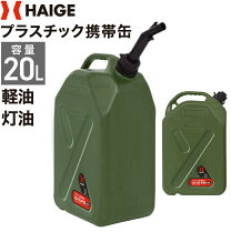 楽天市場】混合油 携行缶の通販