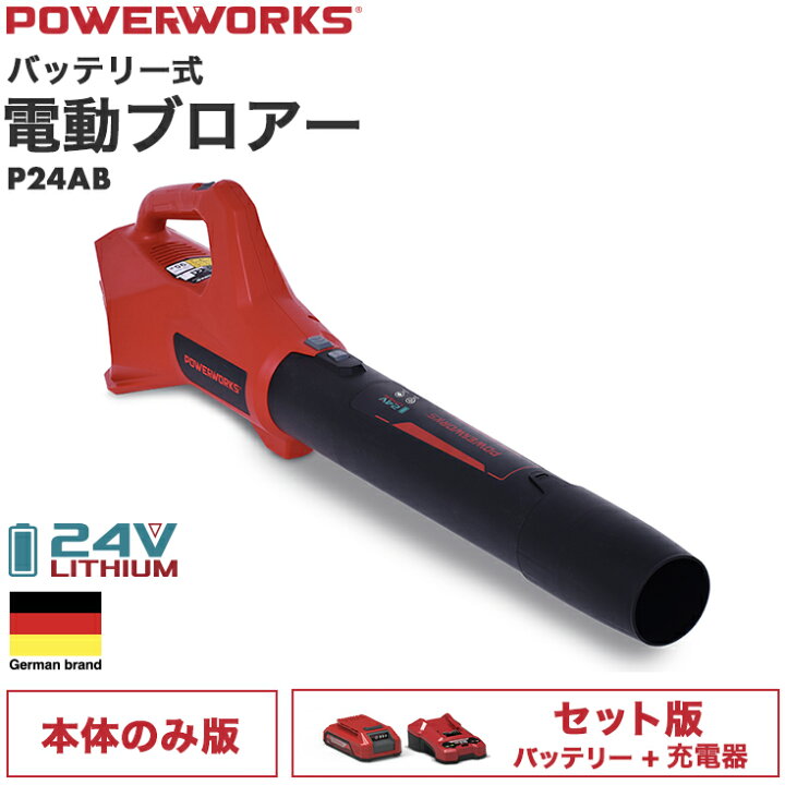 楽天市場】ハイガー 充電式 ブロワー ブロアー 24V（本体のみ 