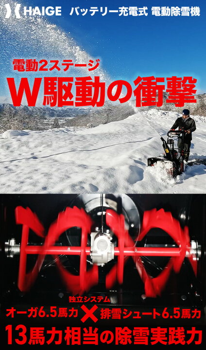 楽天市場】【即納・自宅配送無料】ハイガー 電動除雪機 2ステージ 自走 