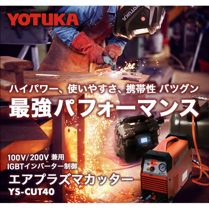 楽天市場】ハイガー エアプラズマカッター 100V/200V インバーター 