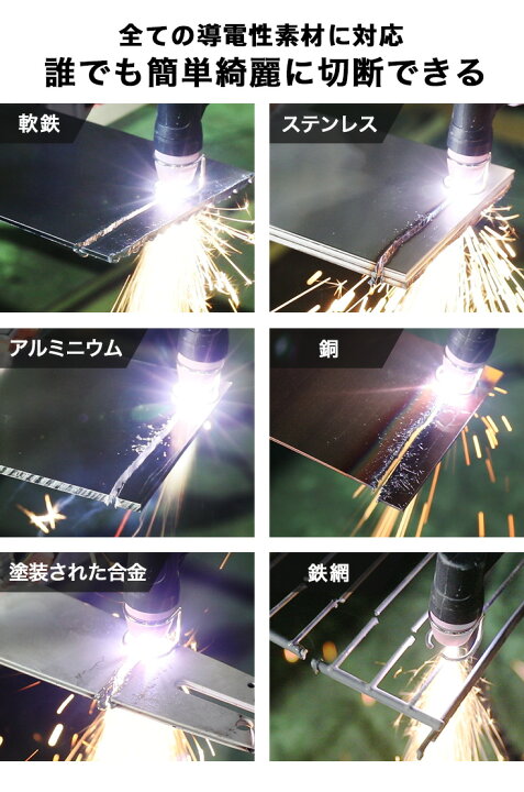 楽天市場】ハイガー エアプラズマカッター 100V/200V インバーター 