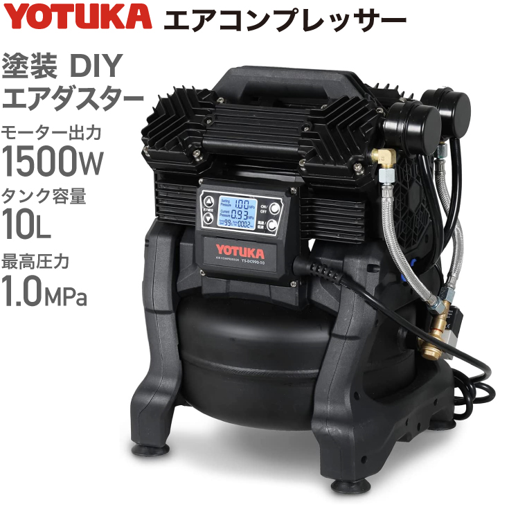 楽天市場】【公式】エアーコンプレッサー YOTUKA（タンク容量10L 100V