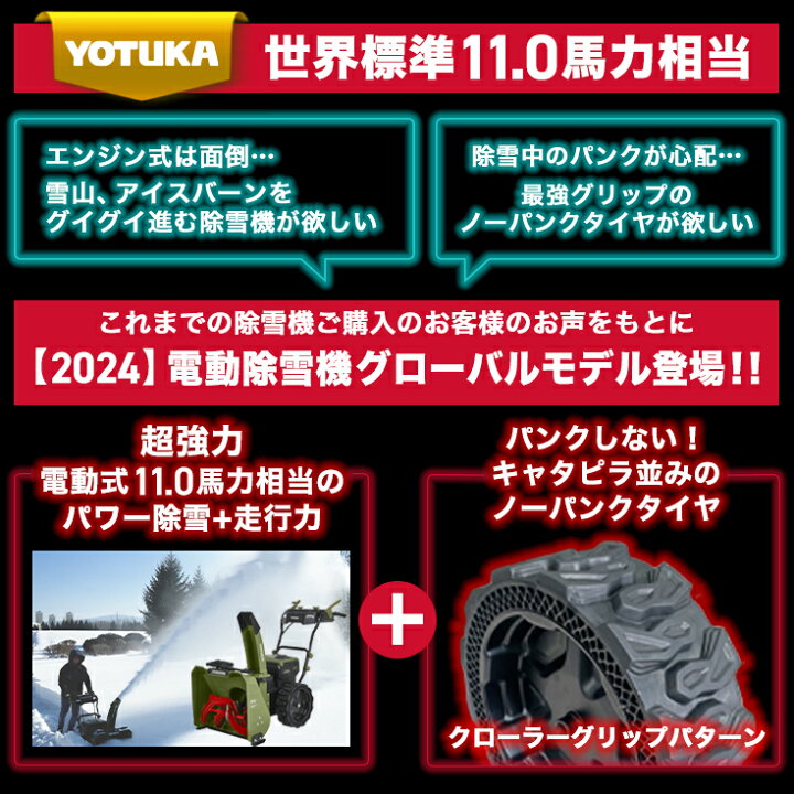 楽天市場】ハイガー 自走式電動除雪機 バッテリー充電式 コードレス 11 