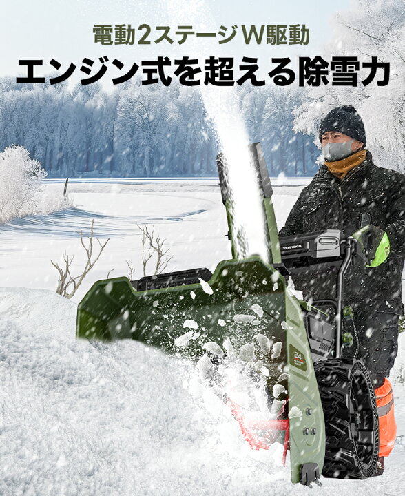 楽天市場】【即納】ハイガー 自走式電動除雪機 バッテリー充電式 