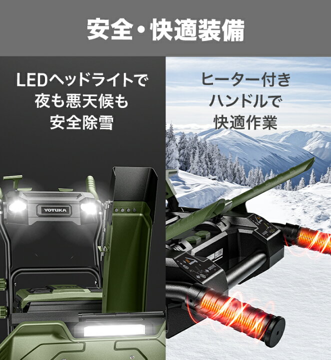 楽天市場】ハイガー 自走式電動除雪機 バッテリー充電式 コードレス 11 
