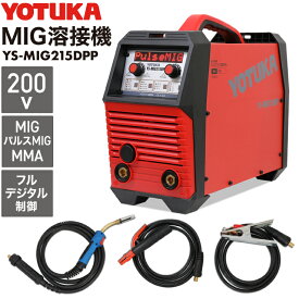 ★クーポン利用で97800円＆P5倍★ハイガー 溶接機 200V MIG/パルスMIG/MMA インバーター フルデジタル制御 小型 軽量 YOTUKA YS-MIG215DPP 1年保証