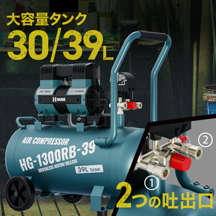 楽天市場】【楽天1位獲得☆】ハイガー公式 コンプレッサー 静音 高吐出 