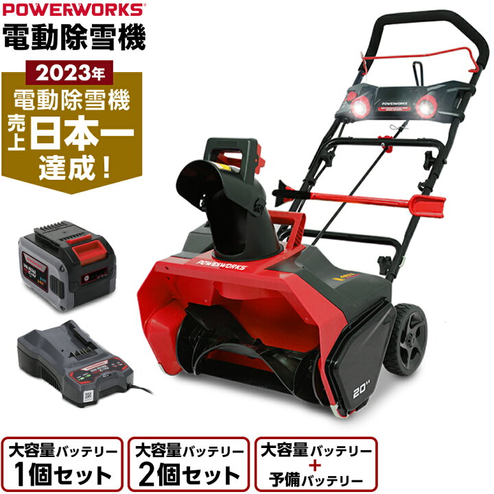 ハイガー 除雪機 ロータリー シャーピン予備有り