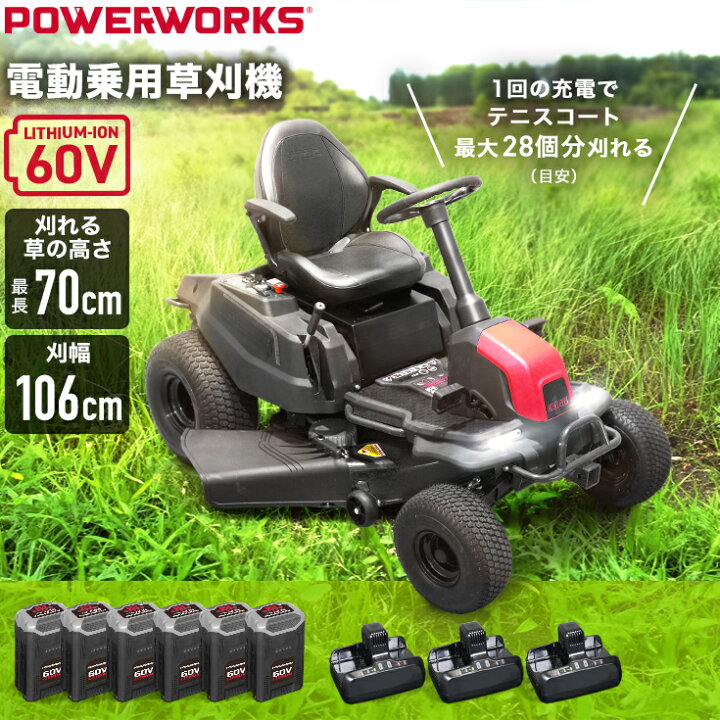 楽天市場】☆50%OFFクーポン＆P2倍☆ハイガー 電動 乗用 草刈り機 草刈 