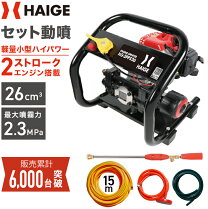 楽天市場】動力 噴霧器 セット動噴（ガーデニング・農業｜花・ガーデン 