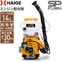 楽天市場】エンジン式 背負動力散布機の通販