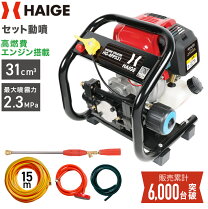 楽天市場】動力噴霧機 4サイクルの通販