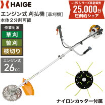 楽天市場】草刈り機 26ccの通販