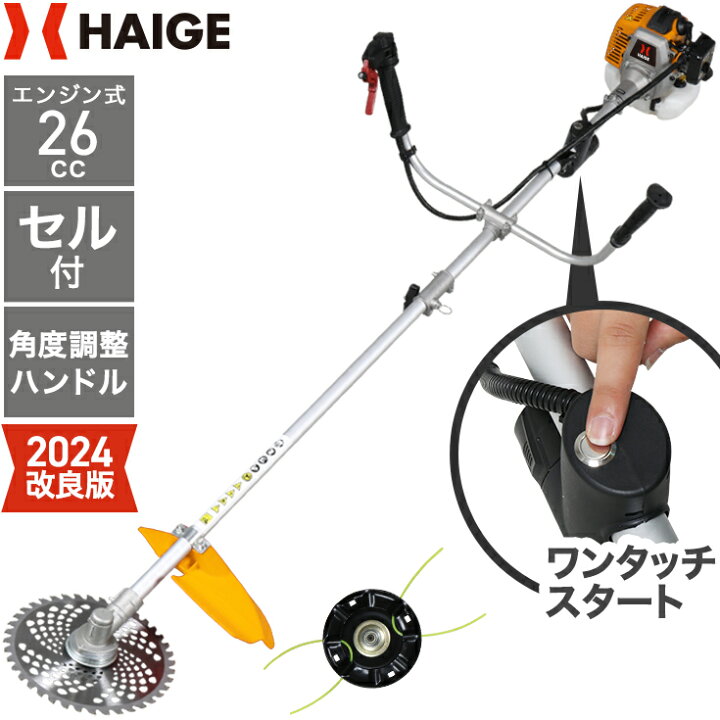 楽天市場】【公式】＜24年 改良版＞エンジン刈払機 草刈機 セル付き  
