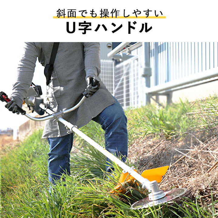 2024年式 セル付き 草刈り機一式HG-BC260S