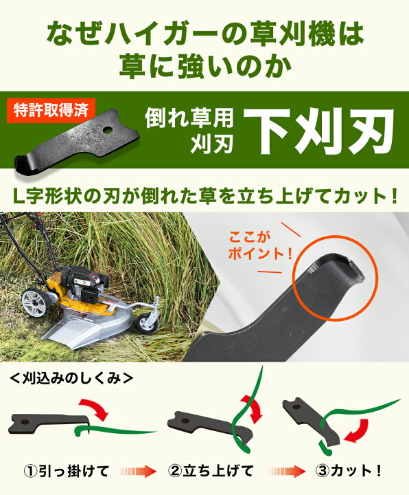 楽天市場】☆30000円OFFクーポン＆P10倍☆ハイガー 自走式 草刈り機 