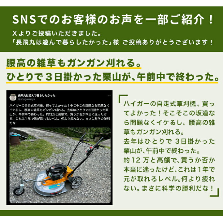 楽天市場】☆30000円OFFクーポン＆P10倍☆ハイガー 自走式 草刈り機 
