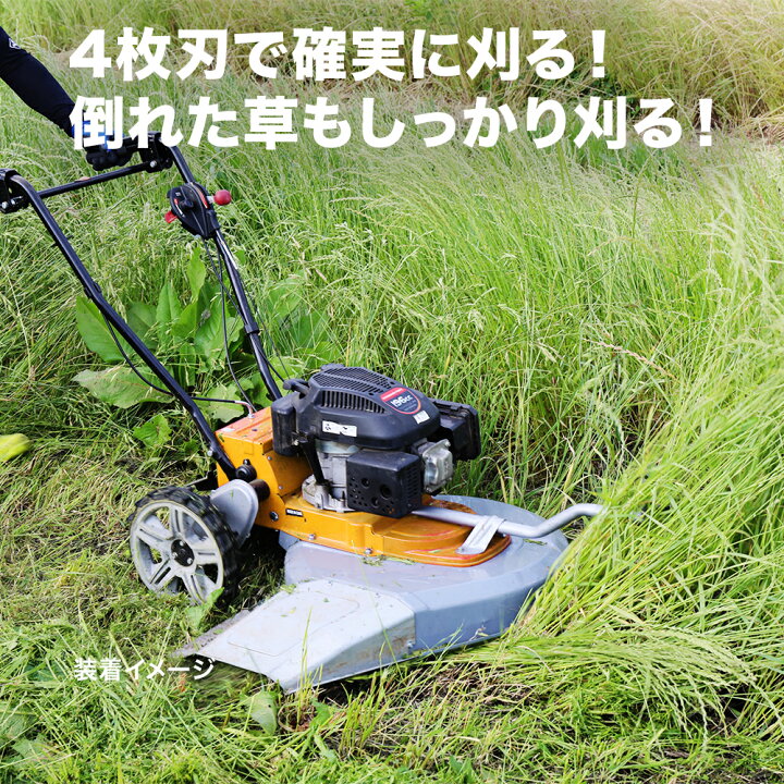 楽天市場】自走式草刈機 HG-CK165B専用 回転刃 4枚刃 : ハイガー 楽天 