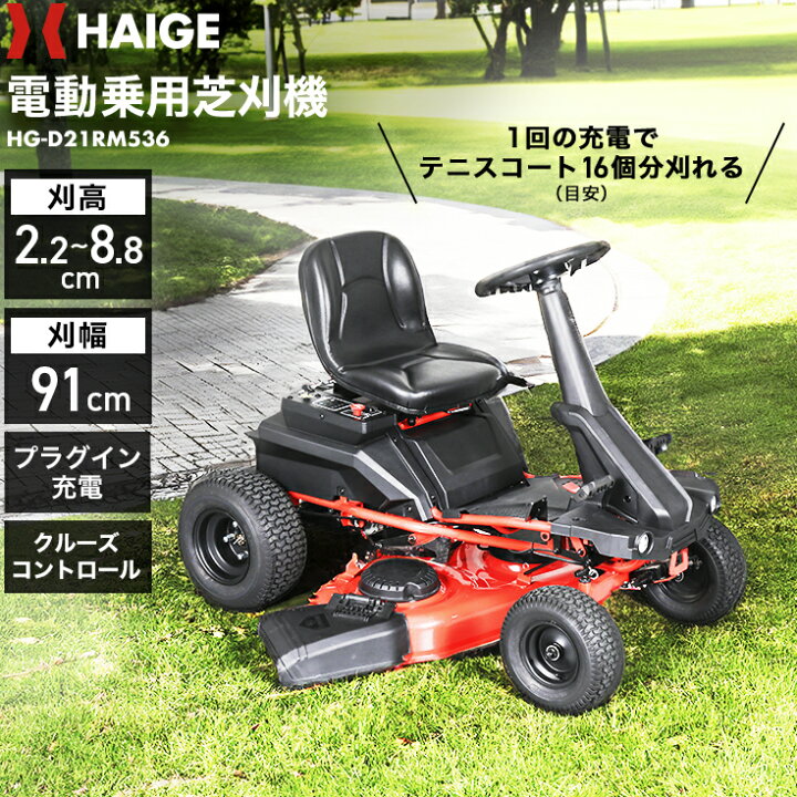 楽天市場】☆50%OFFクーポン＆P2倍☆ハイガー 電動乗用芝刈機 プラグ 