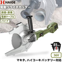 楽天市場】ハンドカッター 電動（電動工具本体｜DIY・工具）：花 