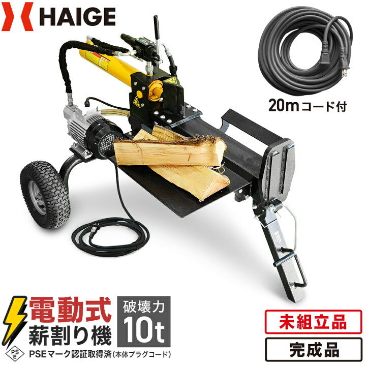 楽天市場】☆クーポンで148000円＆P2倍☆ハイガー 電動 薪割り機 粉砕 