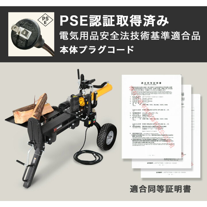 楽天市場】☆クーポンで148000円＆P2倍☆ハイガー 電動 薪割り機 粉砕 