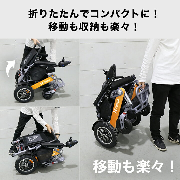 楽天市場】ハイガー 電動車椅子 車いす 運転免許不要 簡単操作 走行 