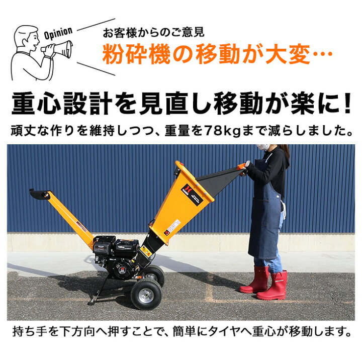 楽天市場】【シリーズ累計16,000台突破!】ハイガー エンジン粉砕機 