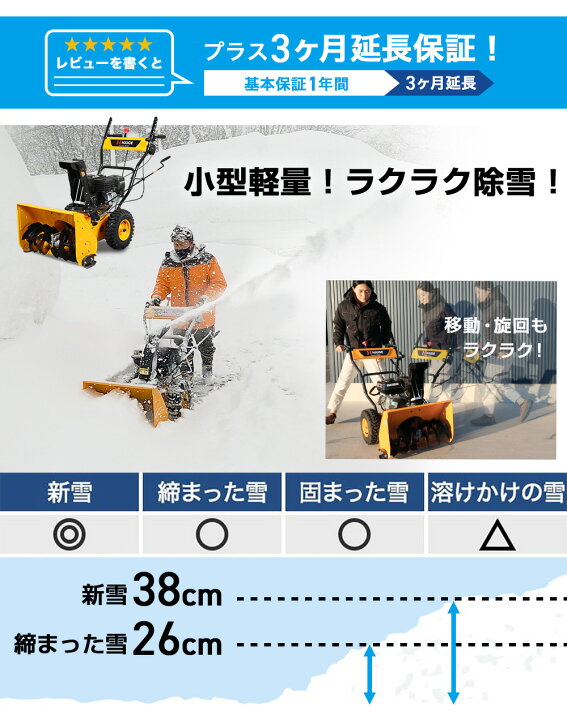 楽天市場】【30日限定!! 特別ポイント5倍】ハイガー公式 エンジン除雪 