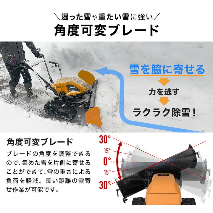 楽天市場】【即納】＜残りわずか＞ハイガー 自走式電動除雪機 
