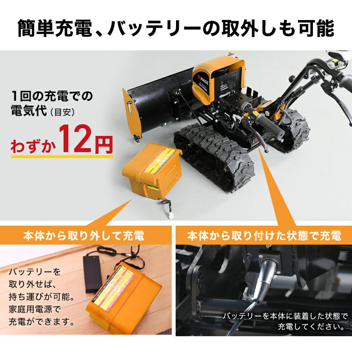 楽天市場】【即納】＜残りわずか＞ハイガー 自走式電動除雪機 