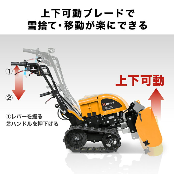 楽天市場】【即納】＜残りわずか＞ハイガー 自走式電動除雪機 